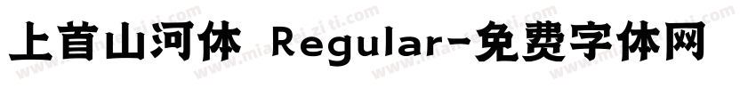 上首山河体 Regular字体转换